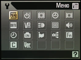 Nikon Coolpix P5000 - menu screenshot