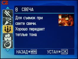 Olympus mju 730 - menu